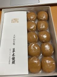 大牟田名物草木饅頭